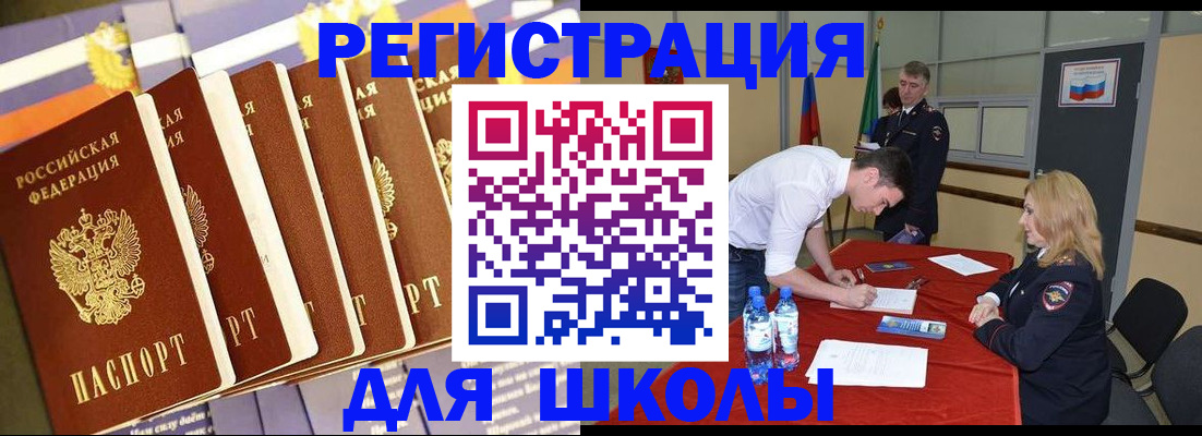 прописка в квартире в Мариинске