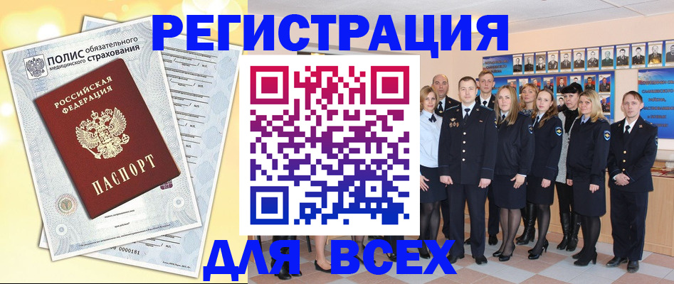 временная регистрация законно в Мариинске
